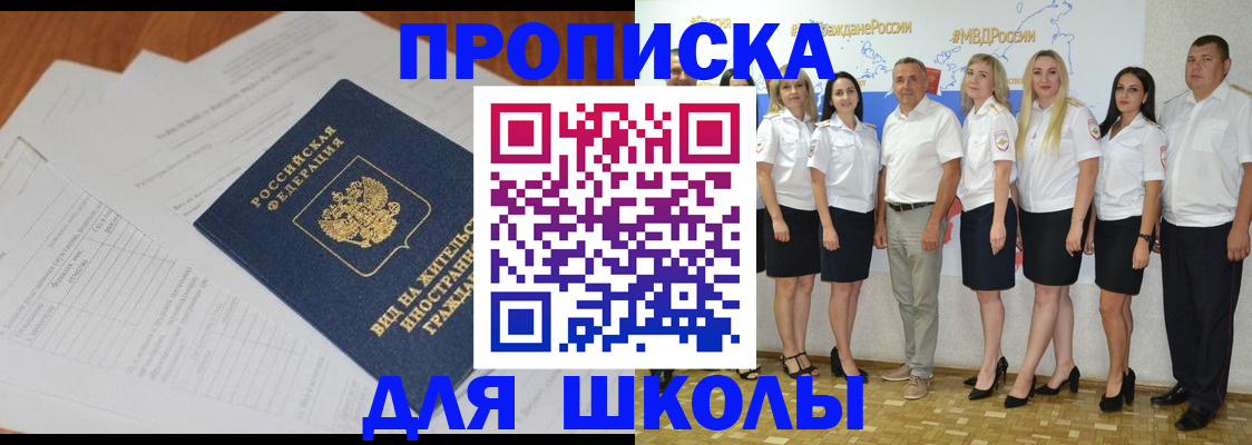 прописка иностранных граждан в Острове