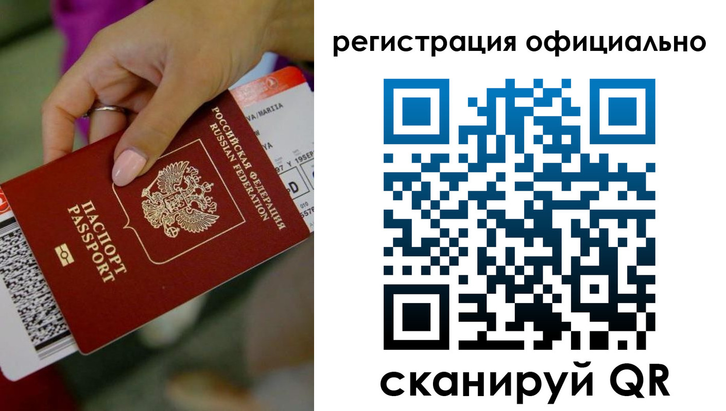 временная регистрация надежно в Острове