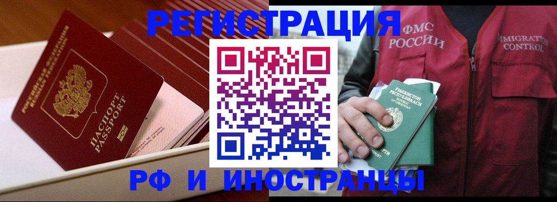 временная регистрация купить в Острове