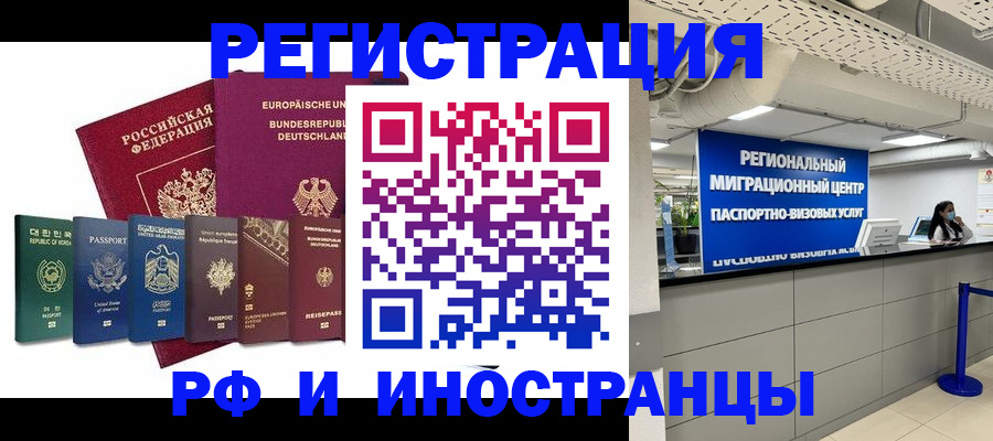 купить прописку в Острове
