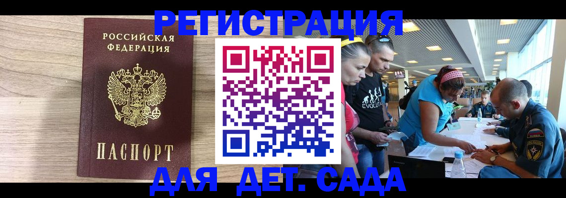 прописка ребенка в Острове