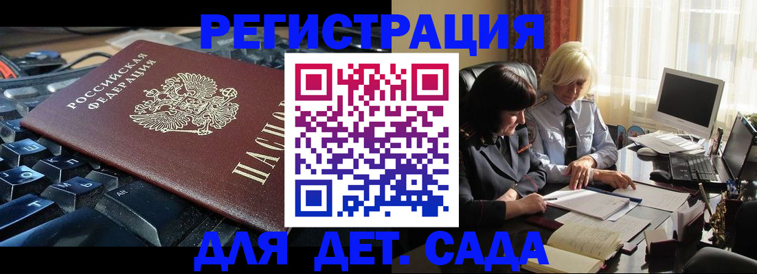 временная прописка в Острове